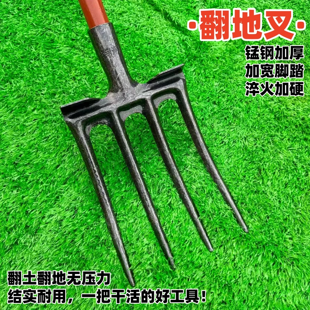 翻地松土神器开荒挖土姜蒜葱花生叉挖粪种菜钢叉农用工具四齿叉子