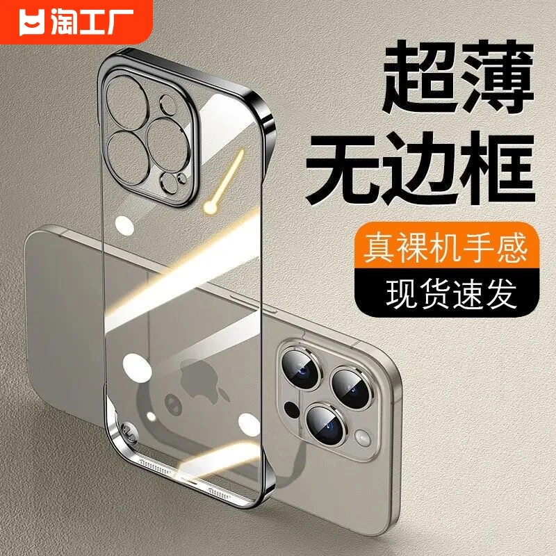 苹果16ProMax手机壳15Plus电镀无边框14自带镜头膜简约透明保护壳