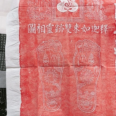 【闪购商品】拓片用纸其他拓片