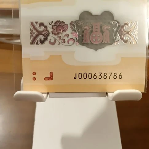 塑料小龙钞无四小司令号  000638786