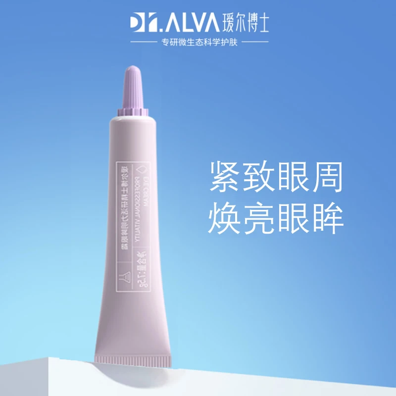 Dr.Alva/瑷尔博士【渠道】精研活力明眸眼霜7.5g 紧致保湿 科学护肤