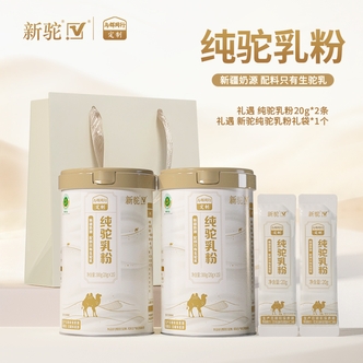 新驼新疆纯驼乳粉300g*2罐