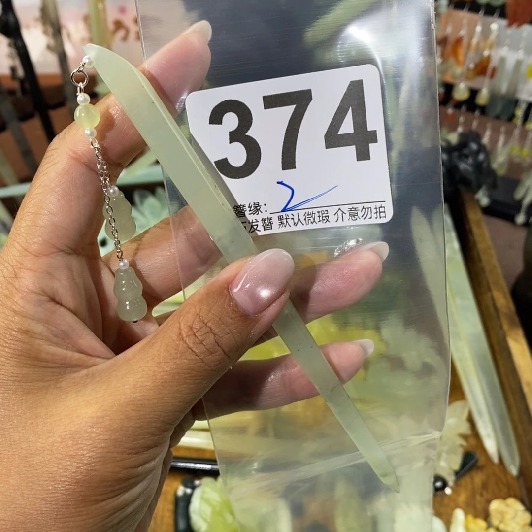 书***书蛇纹石玉未镶嵌发饰
