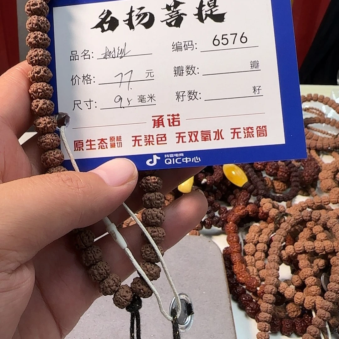 手串金刚菩提Aaaaaaaa6576