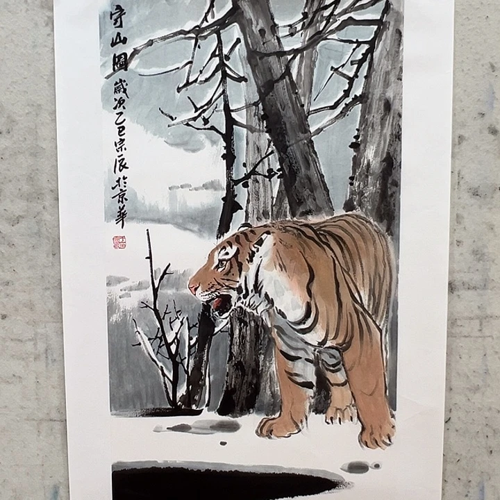 国画于宗辰国画作品