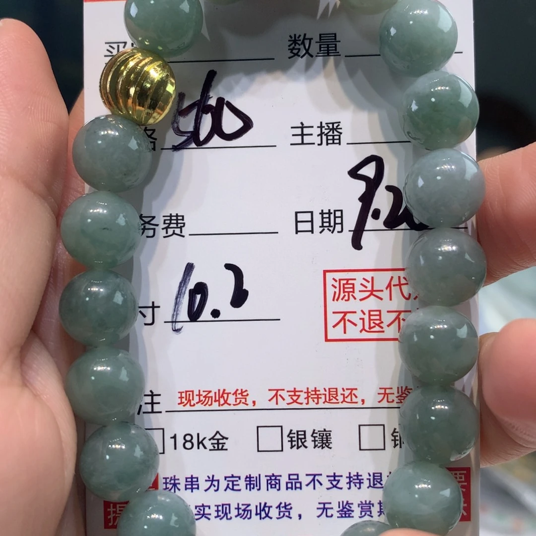 未镶嵌1定制翡翠