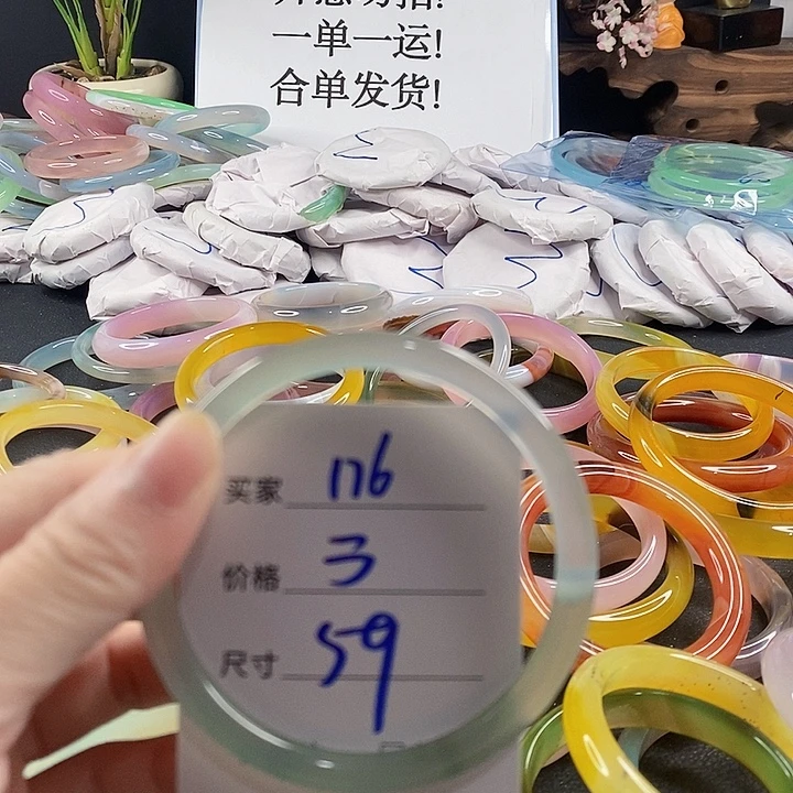 手镯玛瑙/玉髓未镶嵌