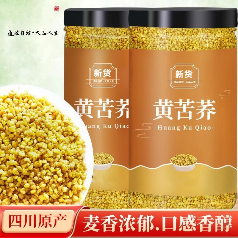 苦荞茶正品黄苦荞茶干吃大包装四川大凉山麦香型饭店专用正品罐装
