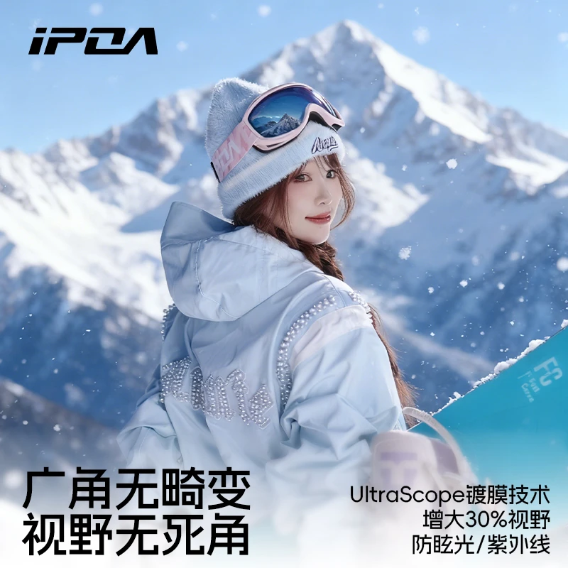 IPOA滑雪镜双层防雾球面防紫外线高清滑雪护目镜男女同款近视可用