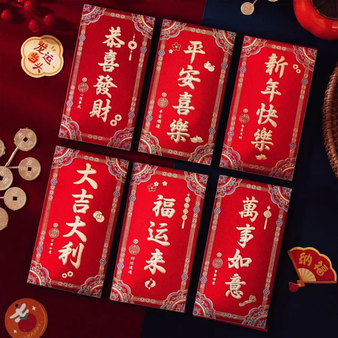 【五包30个】磨砂红包大号金框繁花轻奢新中式高档红包描红
