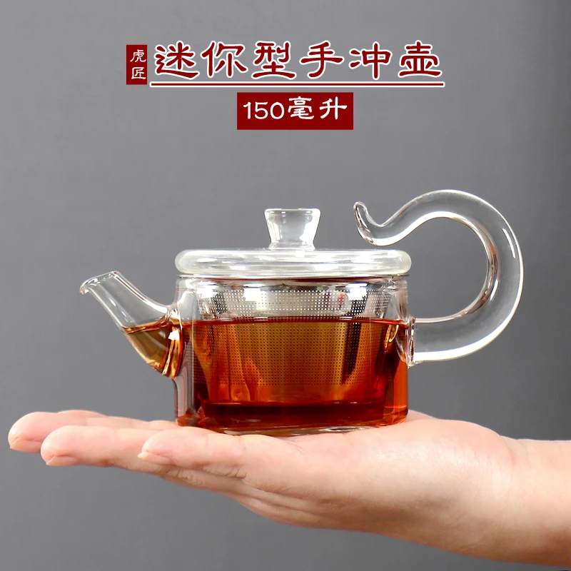 虎匠迷你型一人用小茶壶加厚耐高温玻璃器具泡茶专用汉瓦壶带滤网