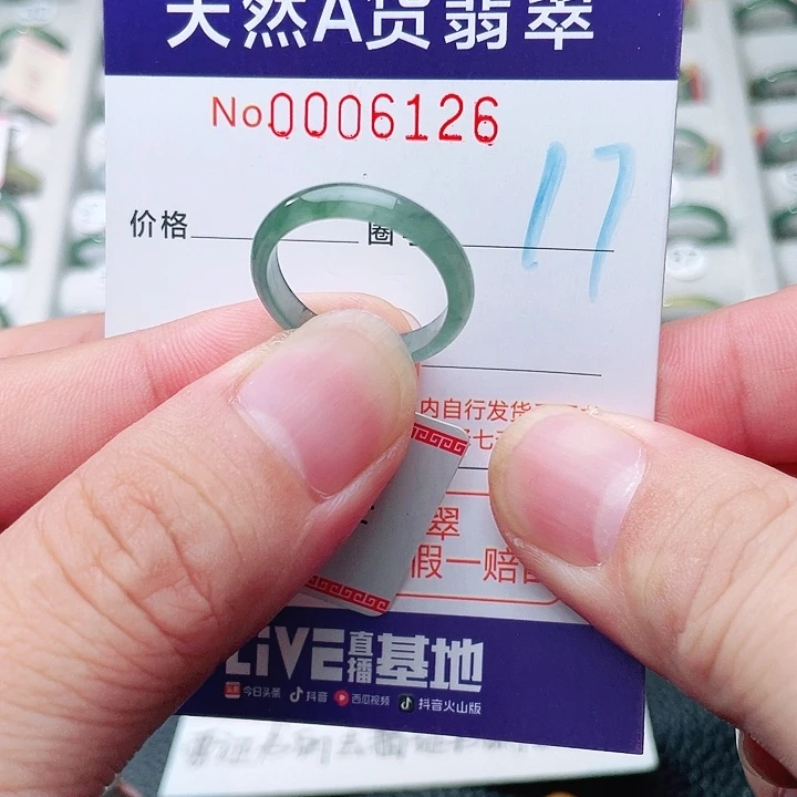 翡翠戒指未镶嵌天然A货翡翠戒指