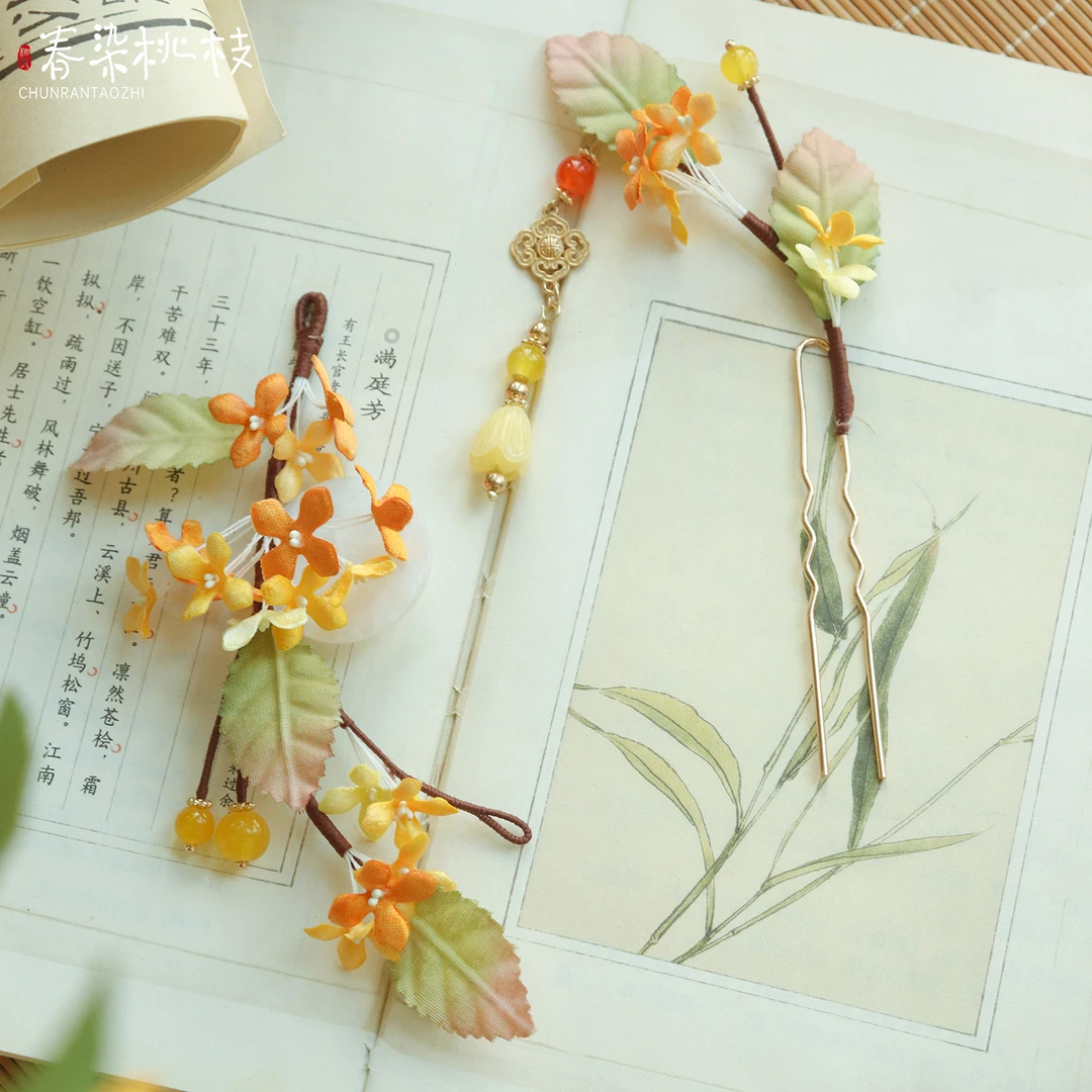 【春染桃枝】金秋桂花软簪发钗手工古典汉服发饰头饰旗袍妆造配饰