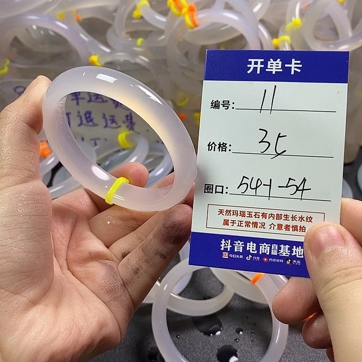 手镯玛瑙/玉髓未镶嵌