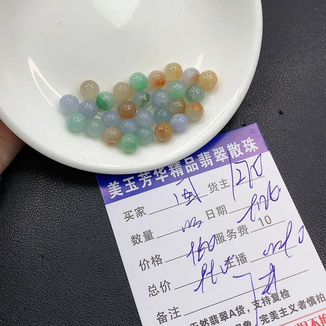散珠翡翠囡****翡翠散珠多样性发自选