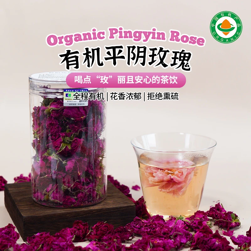 有机玫瑰30g|花冠茶晨摘鲜花健康饮品女士下午茶