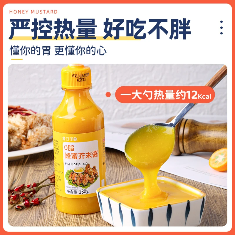 【25年2.10到期】韩式蜂蜜芥末酱0低脂肪韩式炸鸡酱芥末酱沙拉酱
