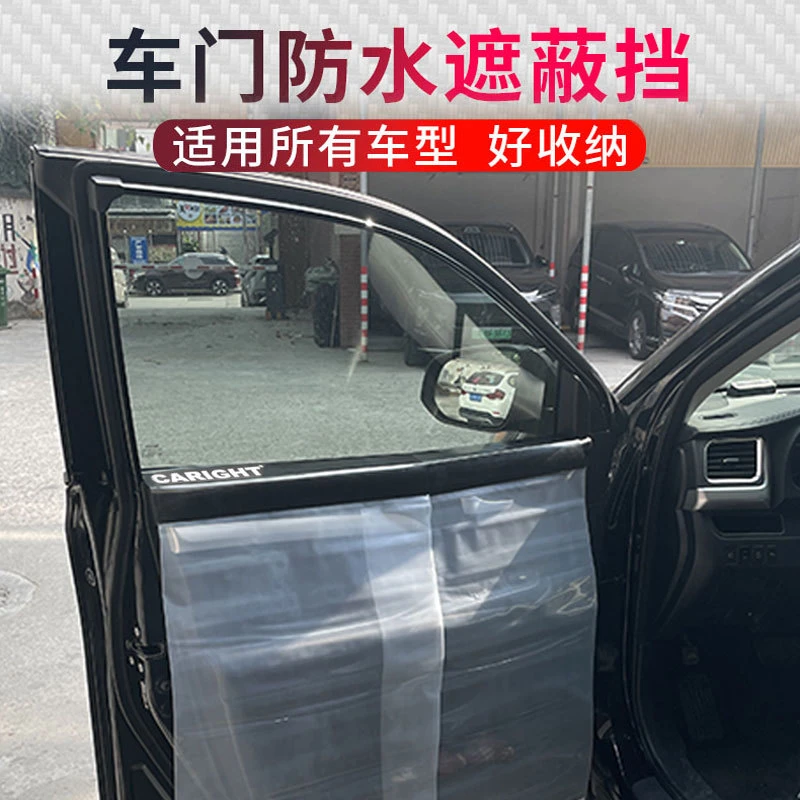 汽车贴膜工具专用车门防水遮蔽挡用于车窗贴膜安装方便易收纳黑白