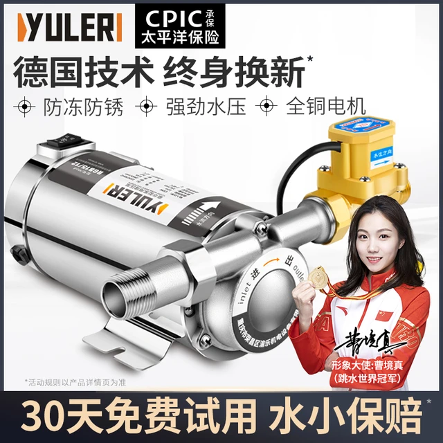 渝乐增压泵全自动不锈钢220v家用热水器静音增压水泵管道加压泵