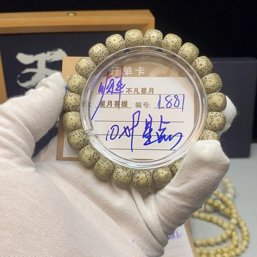 星月菩提吊坠888888L881