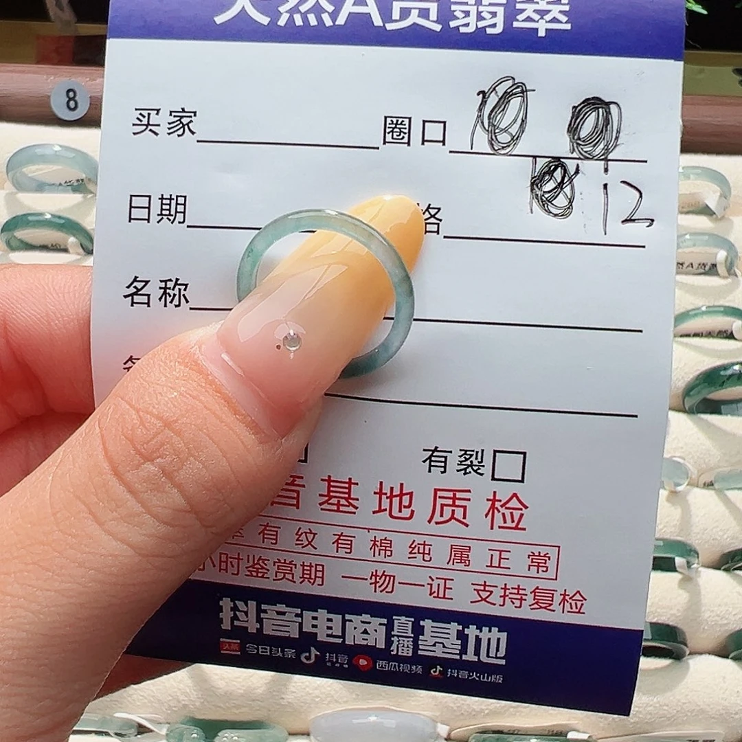 未镶嵌戒指翡翠戒指