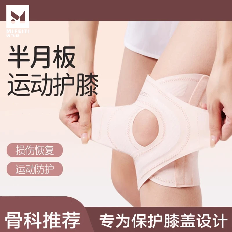 半月板损伤护膝女士男士运动护具专业防滑膝盖关节髌骨保护带跑步