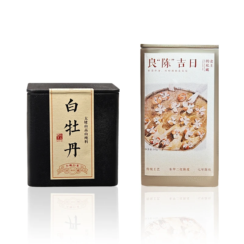 【开播福利组合产品】2015年白牡丹50g＋2017年陈皮50g