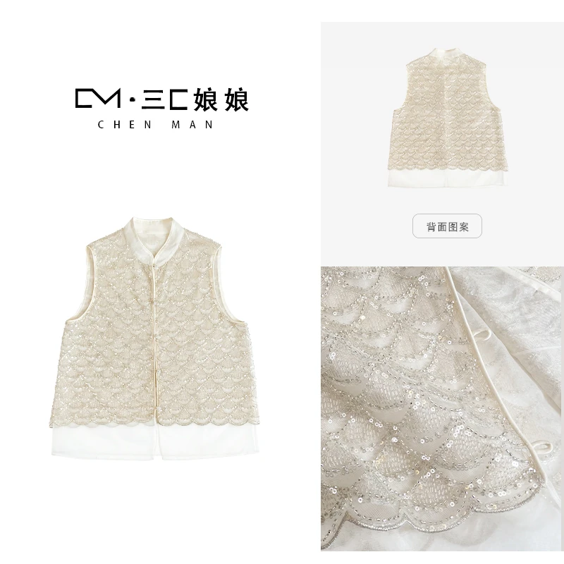 宸嫚三C娘娘【美人鱼马夹】7125新中式国风时尚气质重工钉珠马夹