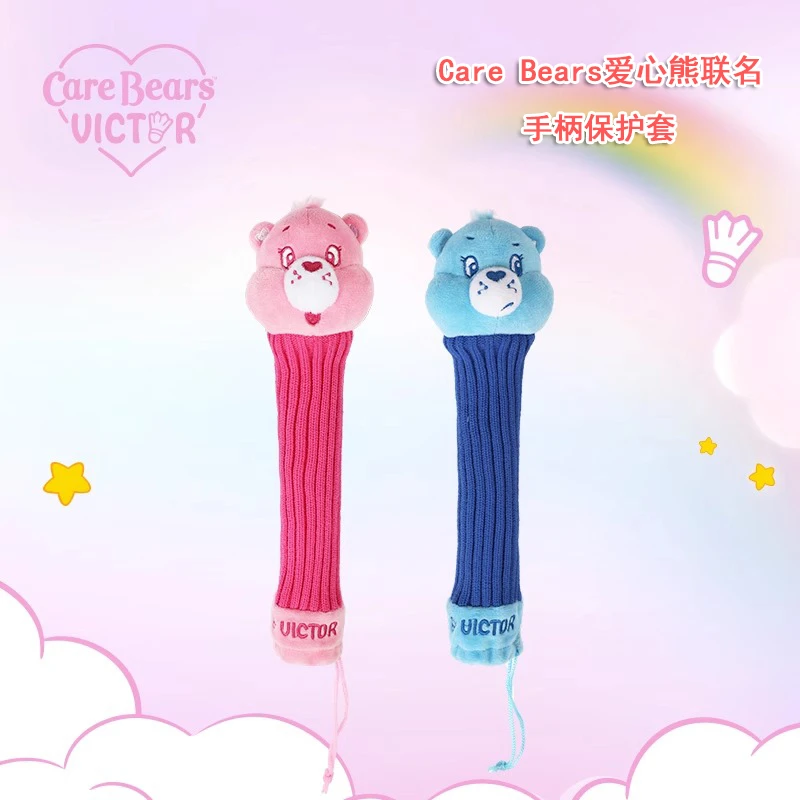 VICTOR/威克多胜利羽毛球拍手柄保护套爱心熊联名系列GC4511CBC