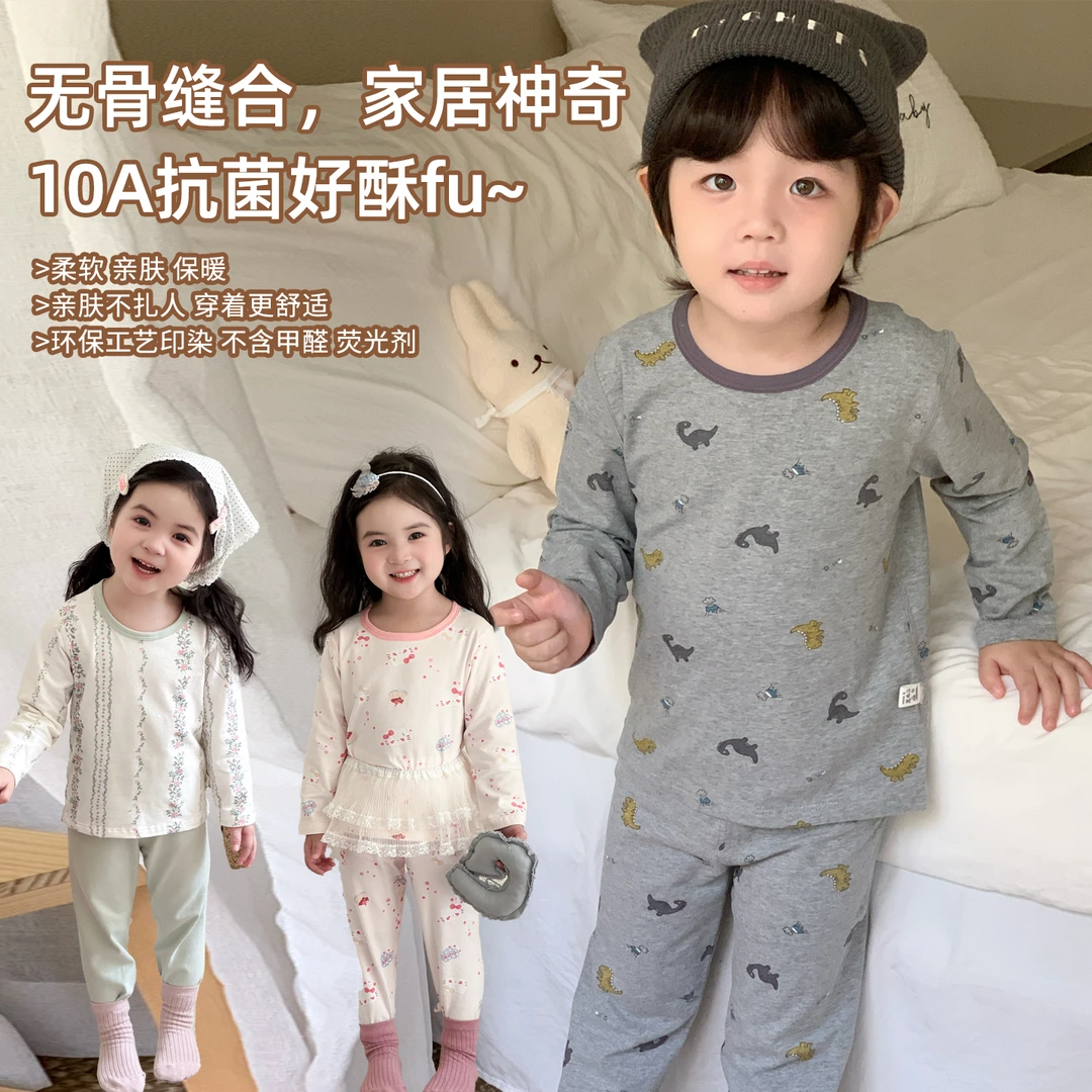 【爱啦】2025年秋季新款韩版可爱秋衣秋裤儿童家居服莱卡套装