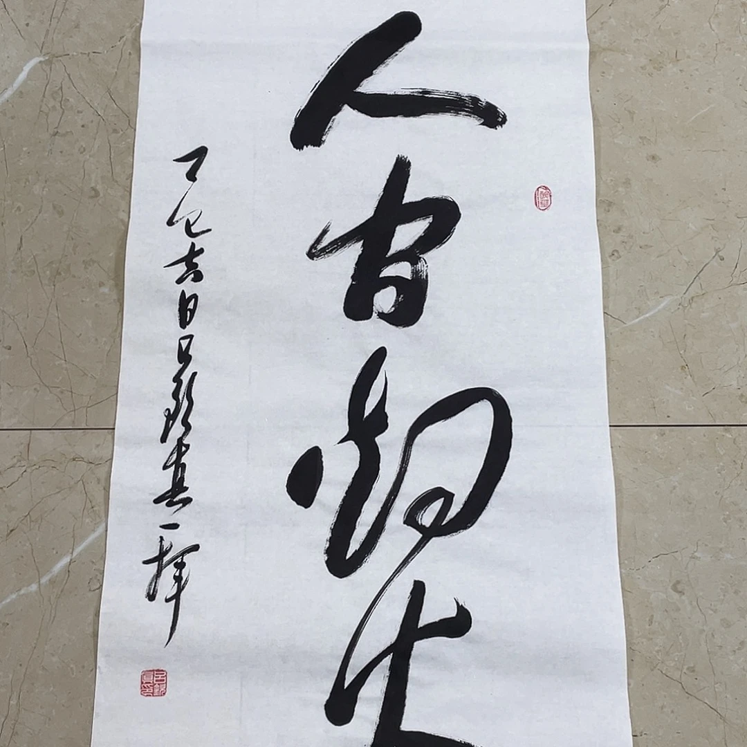 书法Lvqinzhenshufa