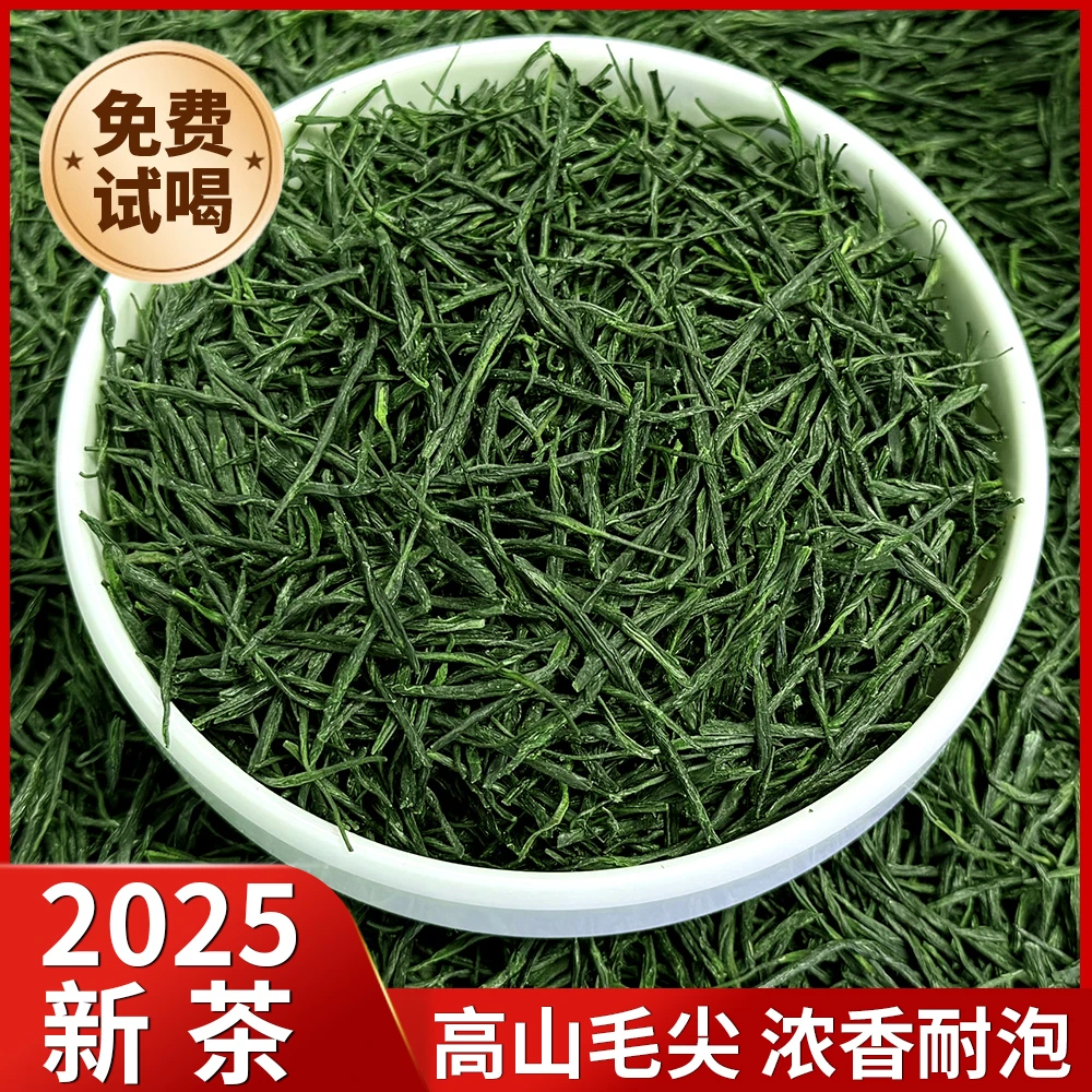 【2025年新茶】毛尖茶叶绿茶高山春茶浓香耐泡散装口粮茶叶厂家直销