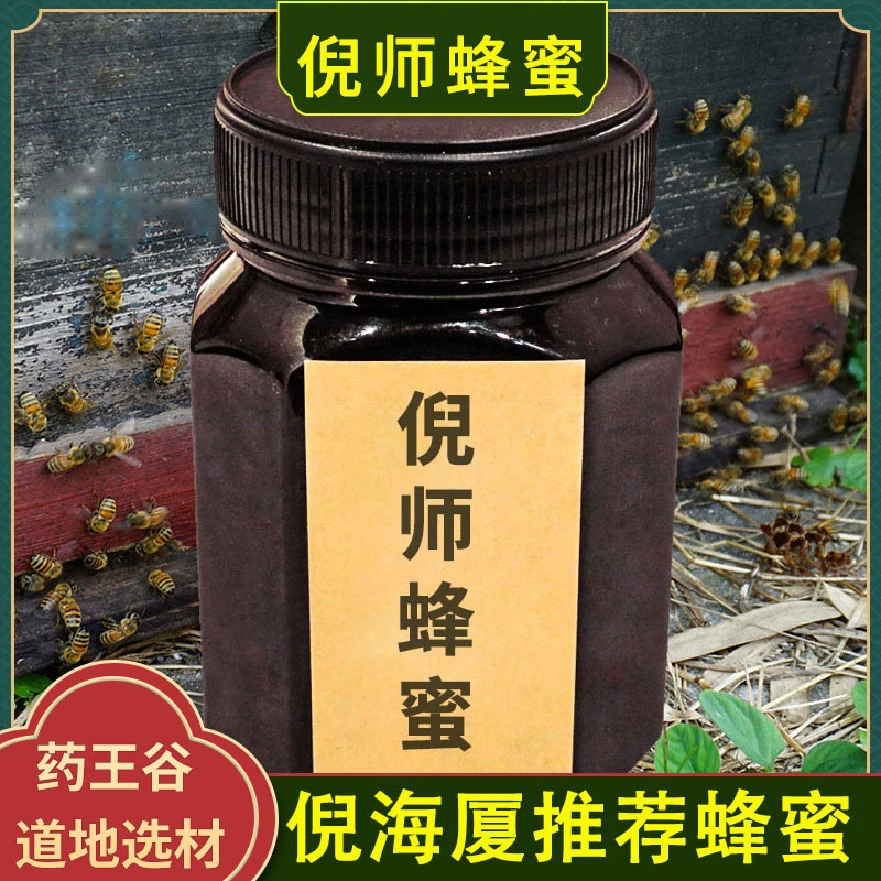 江油乌头蜜原材料  四川土蜂蜜 倪师蜂蜜成品可兑桂枝汤 江油发货