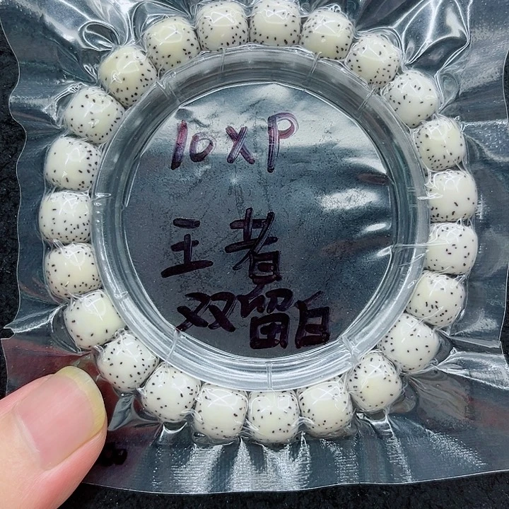 吊坠星月菩提?****?10-9原白