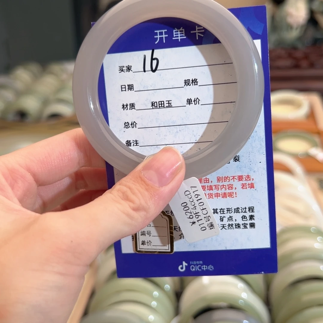 和田玉手镯未镶嵌5556
