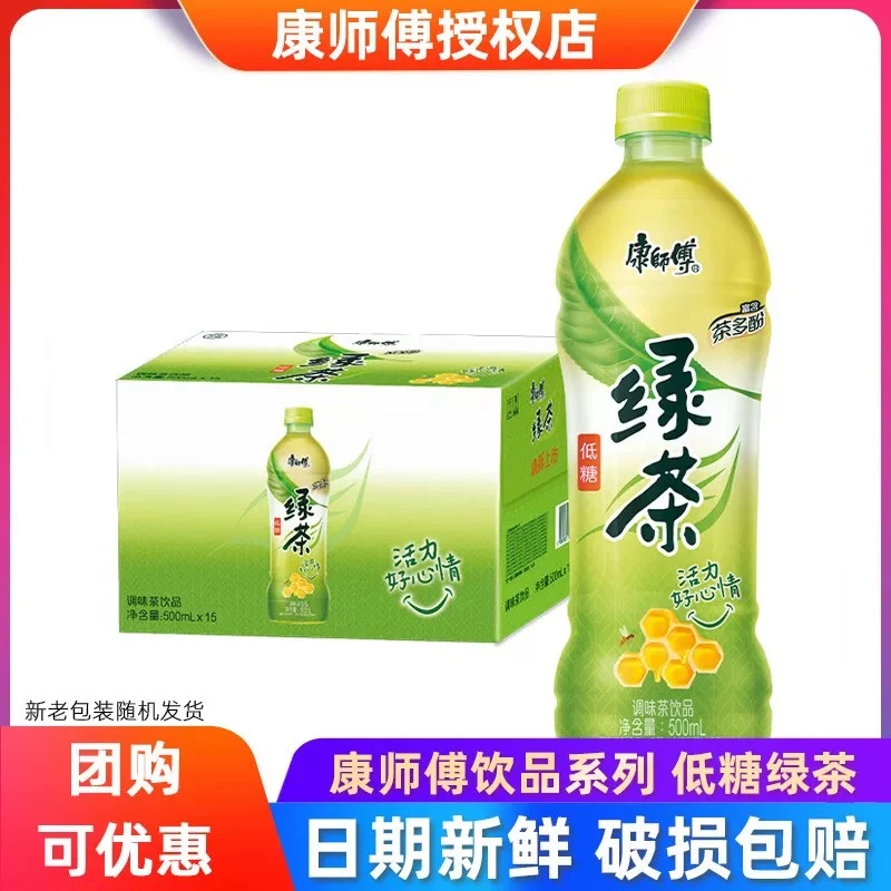 日期新鲜康师傅绿茶500ml*15瓶整箱解渴清爽调味茶饮料饮品低糖