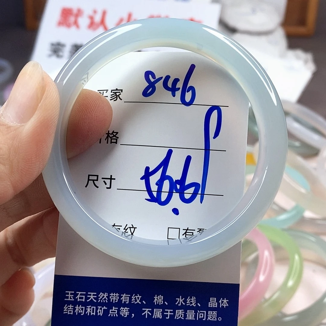 手镯玛瑙/玉髓未镶嵌846