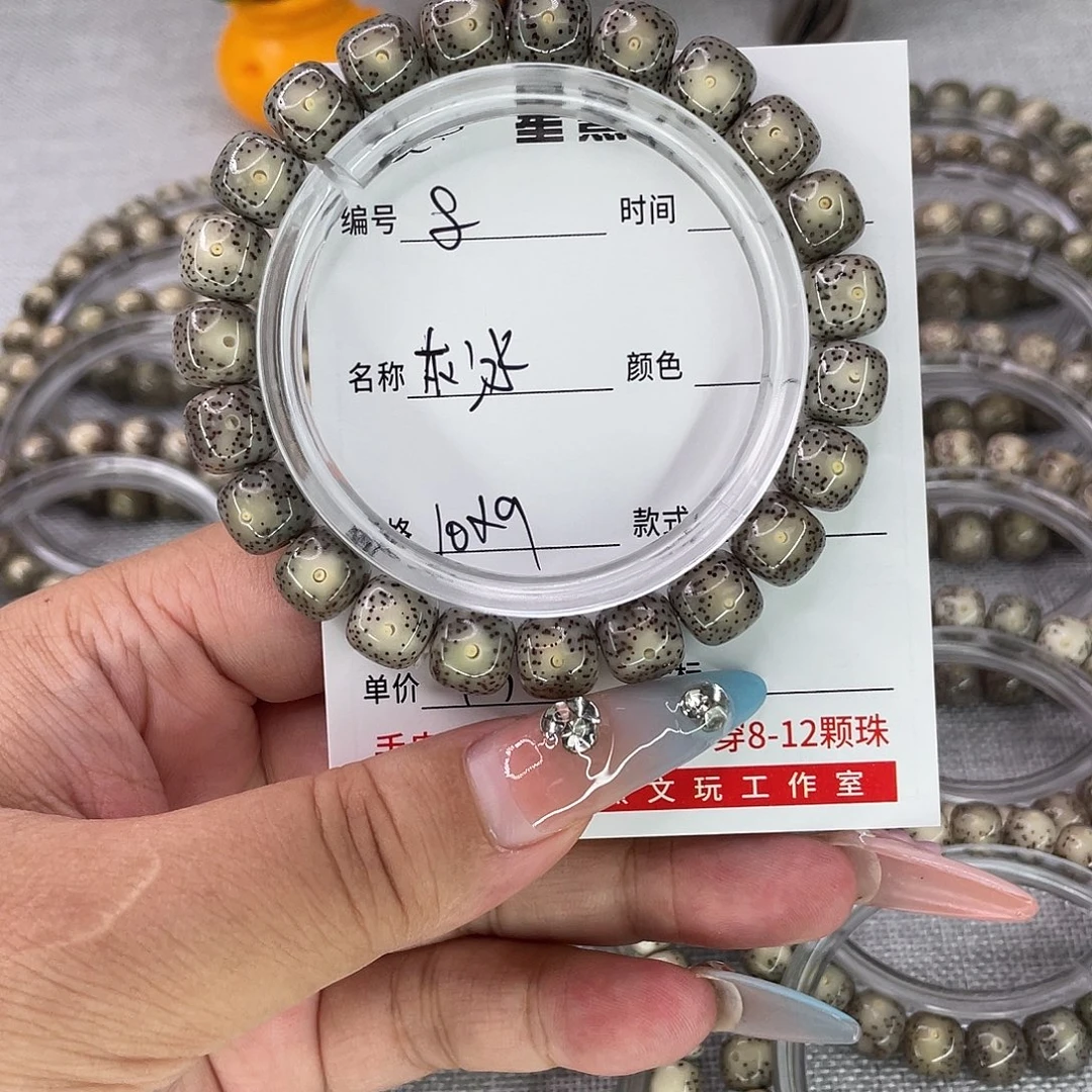 手串星月菩提8灰冰
