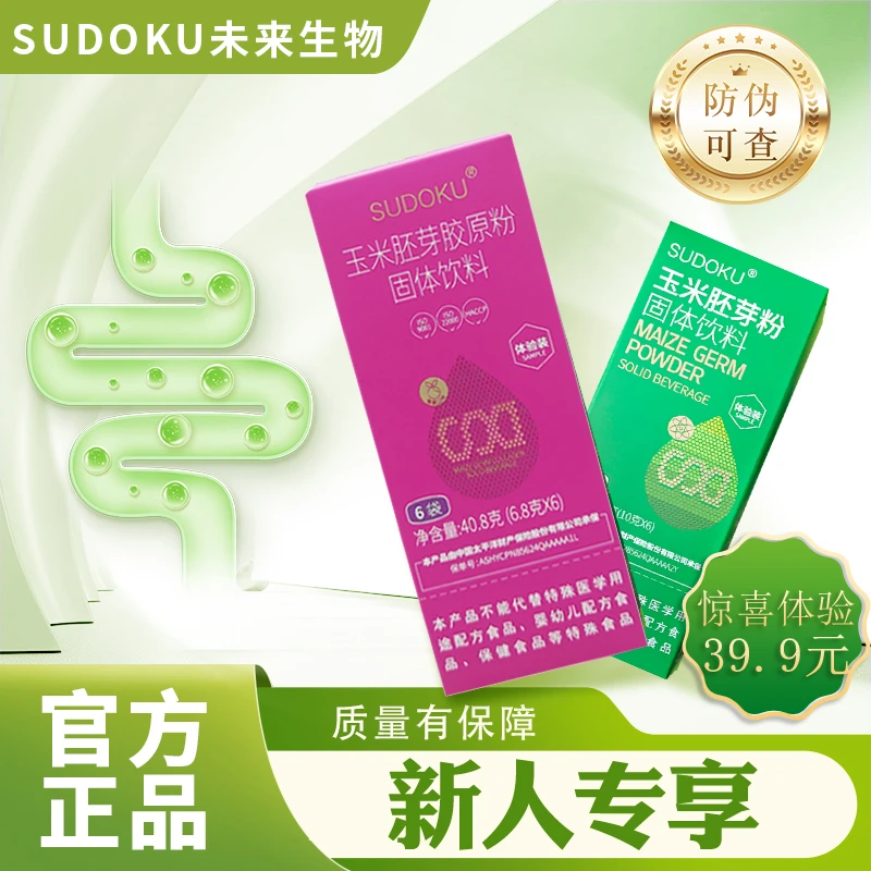 玉米胚芽粉官方正品固体饮料辽宁未来生物sudoku新包装体验装1盒