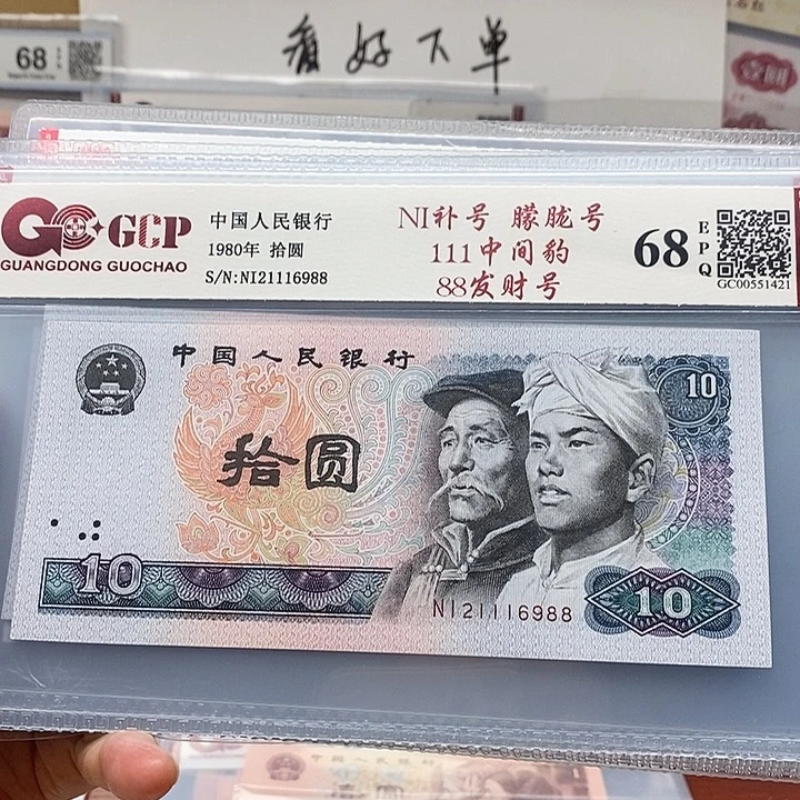 N l补号21116988、21116988