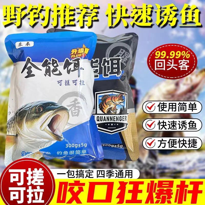核心钓鱼春季一包搞定饵料免打窝料昆虫蛋白湖库休闲垂钓鱼饵组合