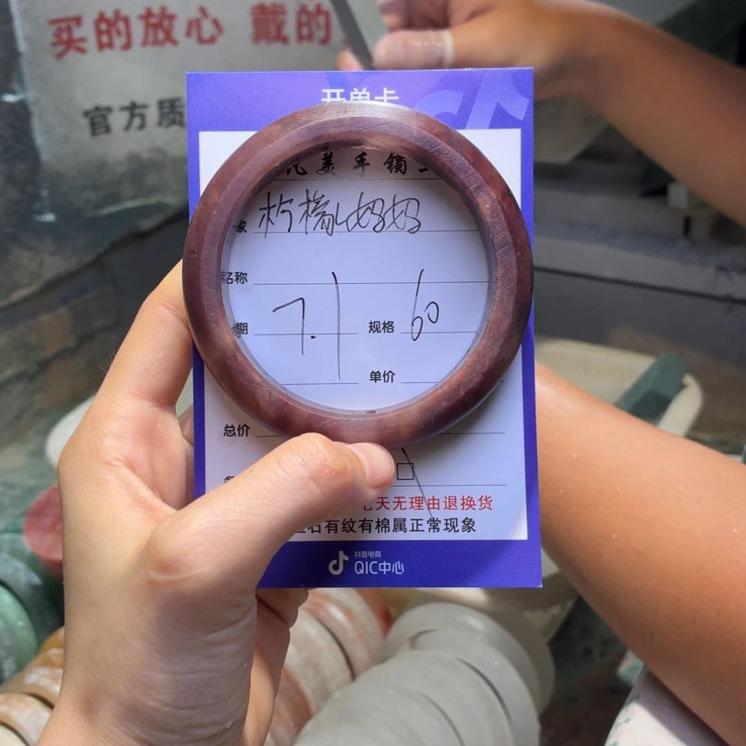 柠***妈石英质玉手镯未镶嵌