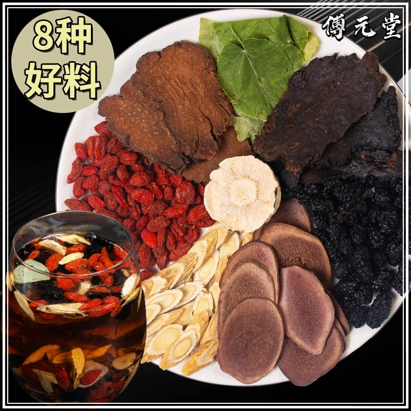 男士八贵料手工养生茶八配比泡水泡酒代客分装八宝茶