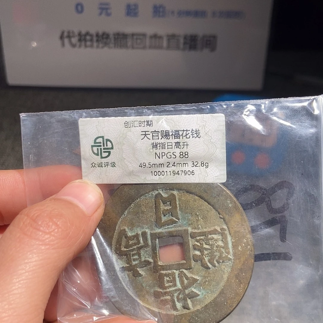 狼***道铜甄选。。。。。。天官赐福7906