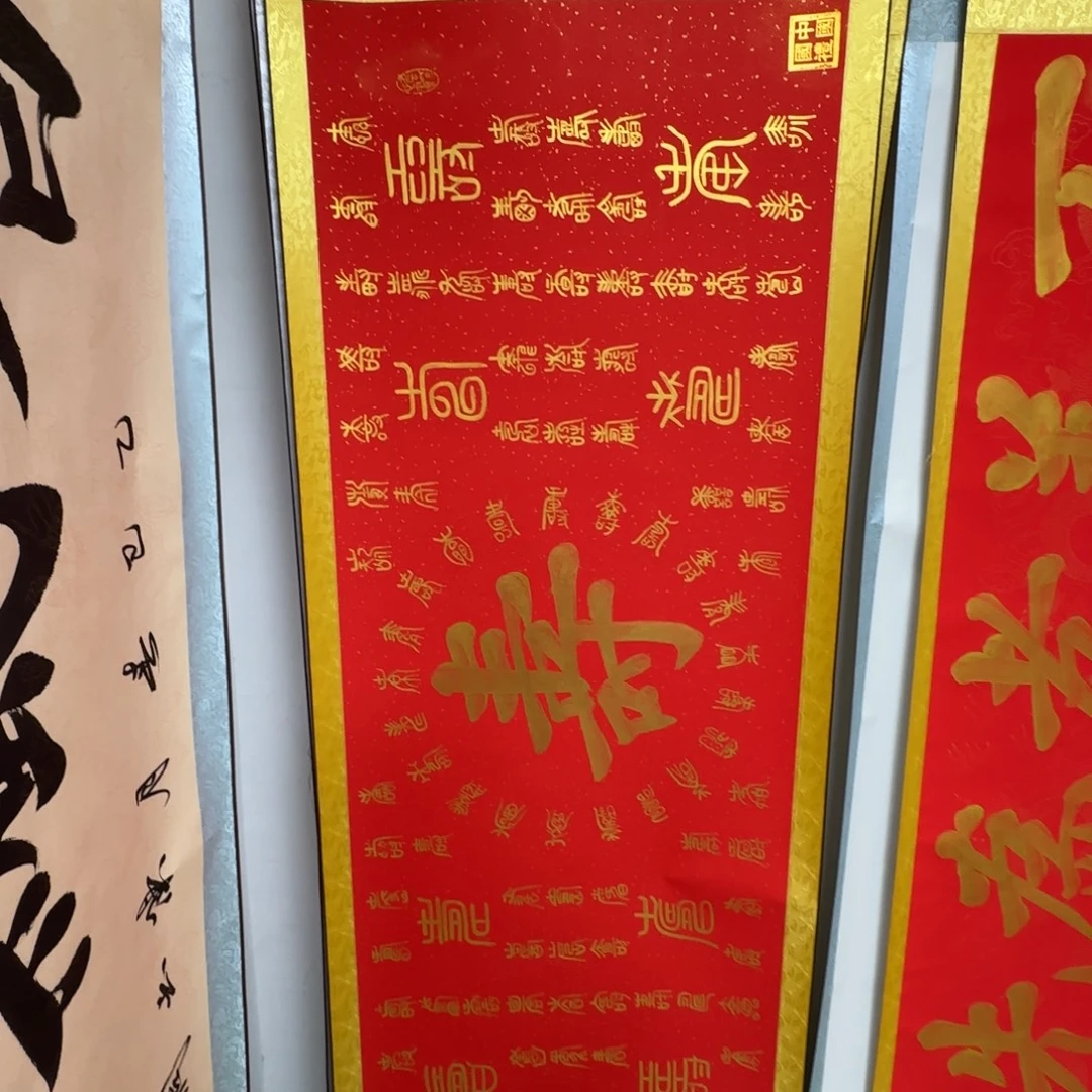 书法百寿图红底金字