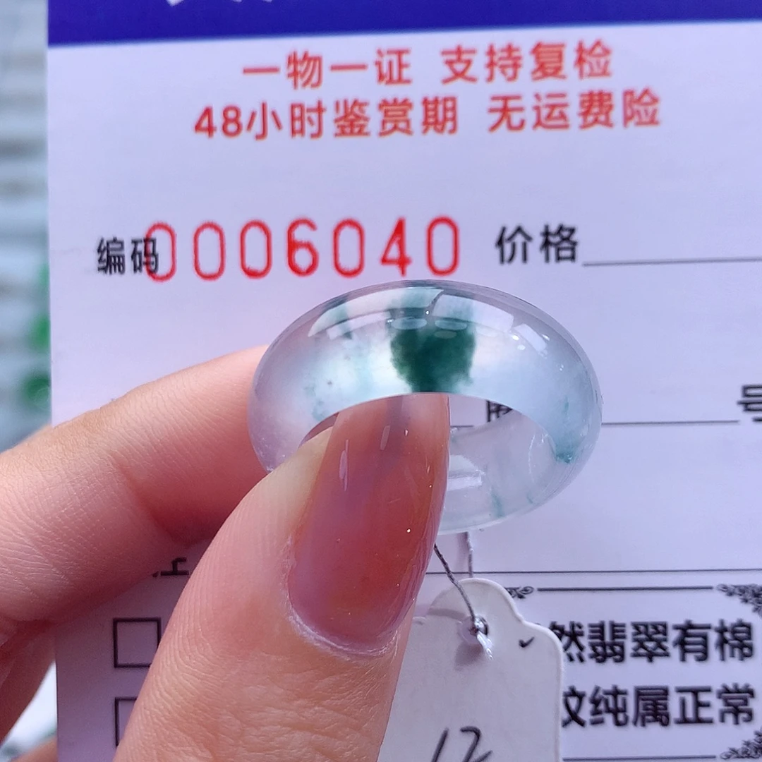 翡翠未镶嵌戒指天然