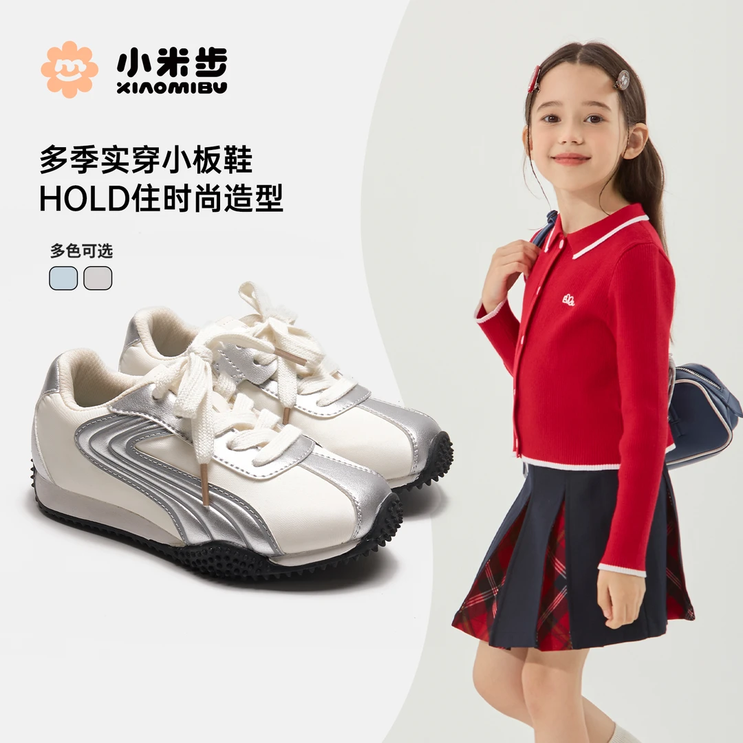 小米步【年轮】女童鞋子2025秋季新款百搭儿童防滑软底运动鞋