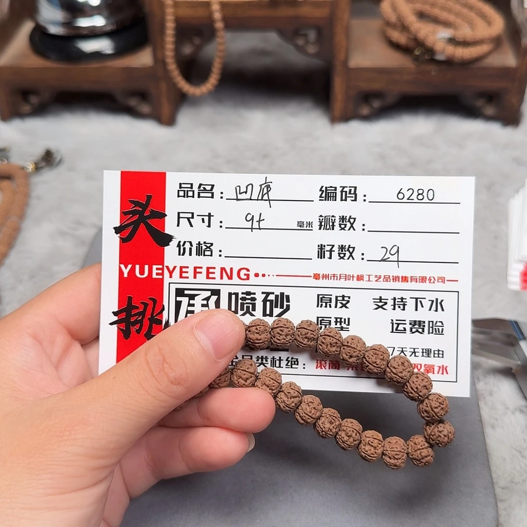 吊坠金刚菩提Bbbbb6280