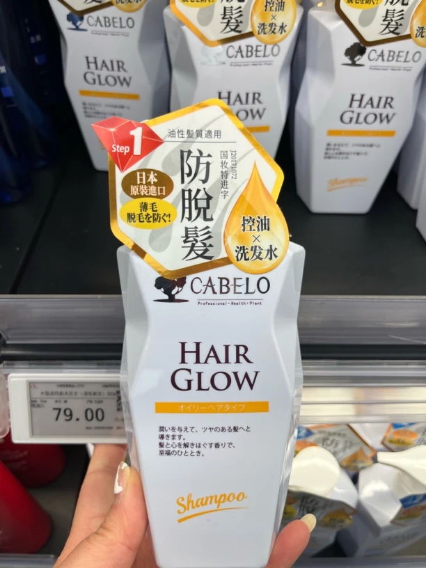 许昌超市正品代购卡蓓诺白瓶控油强韧固发洗发水350ml