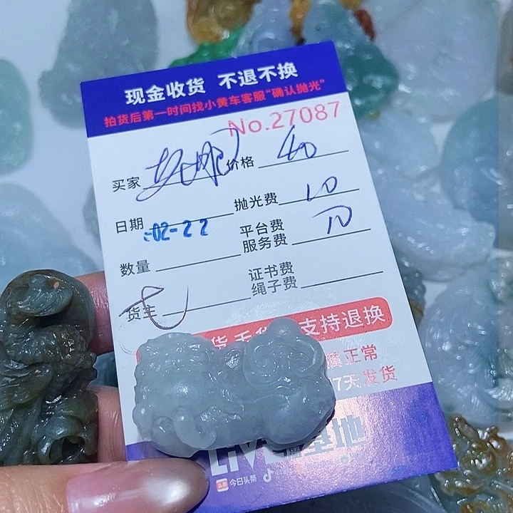 定制翡翠未镶嵌老**车